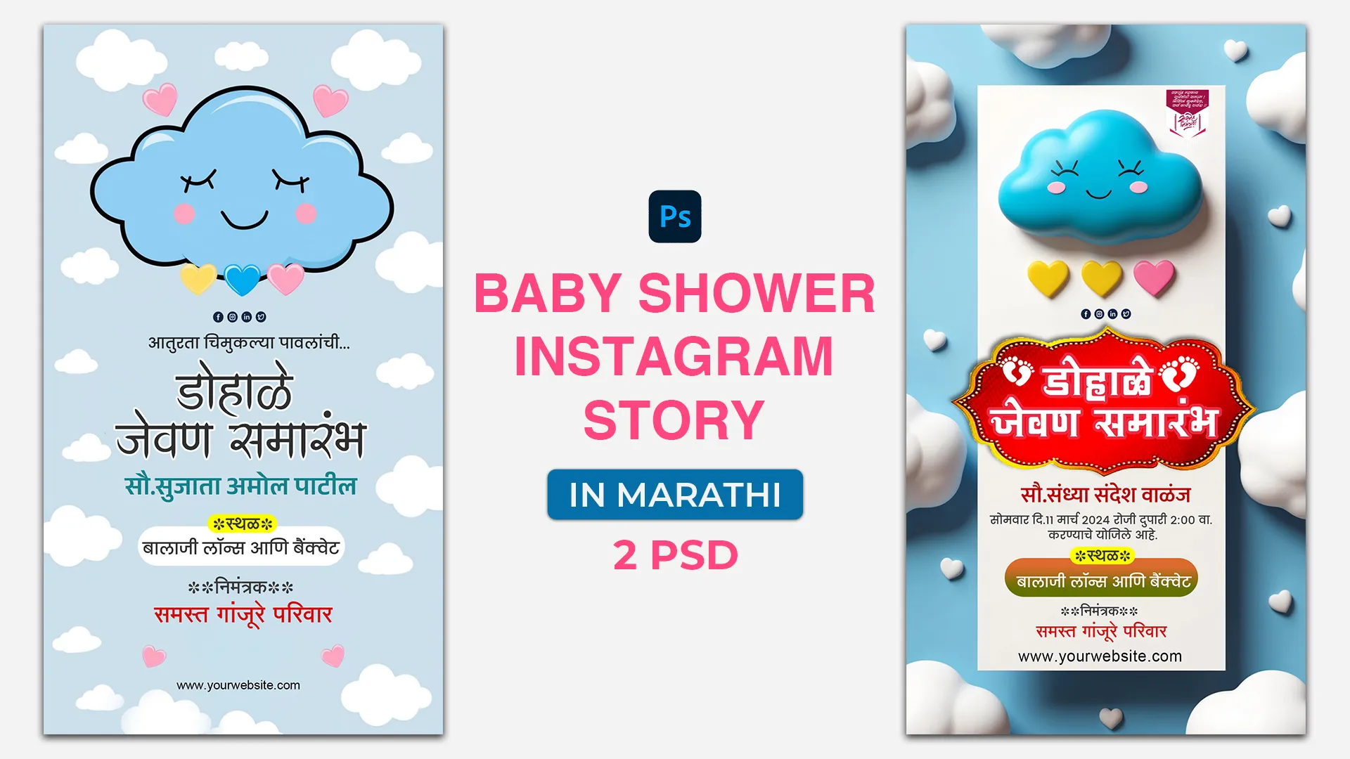 Smiling Cloud Baby Shower Invitation Design Instagram Story